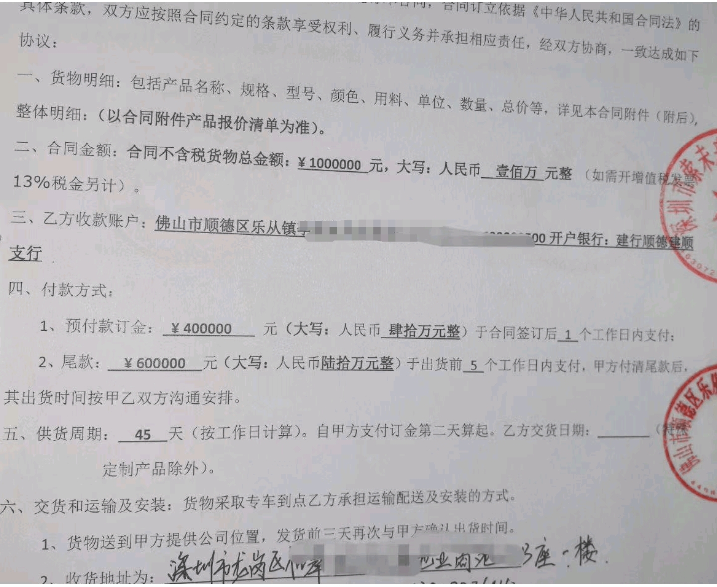 家具订单合同