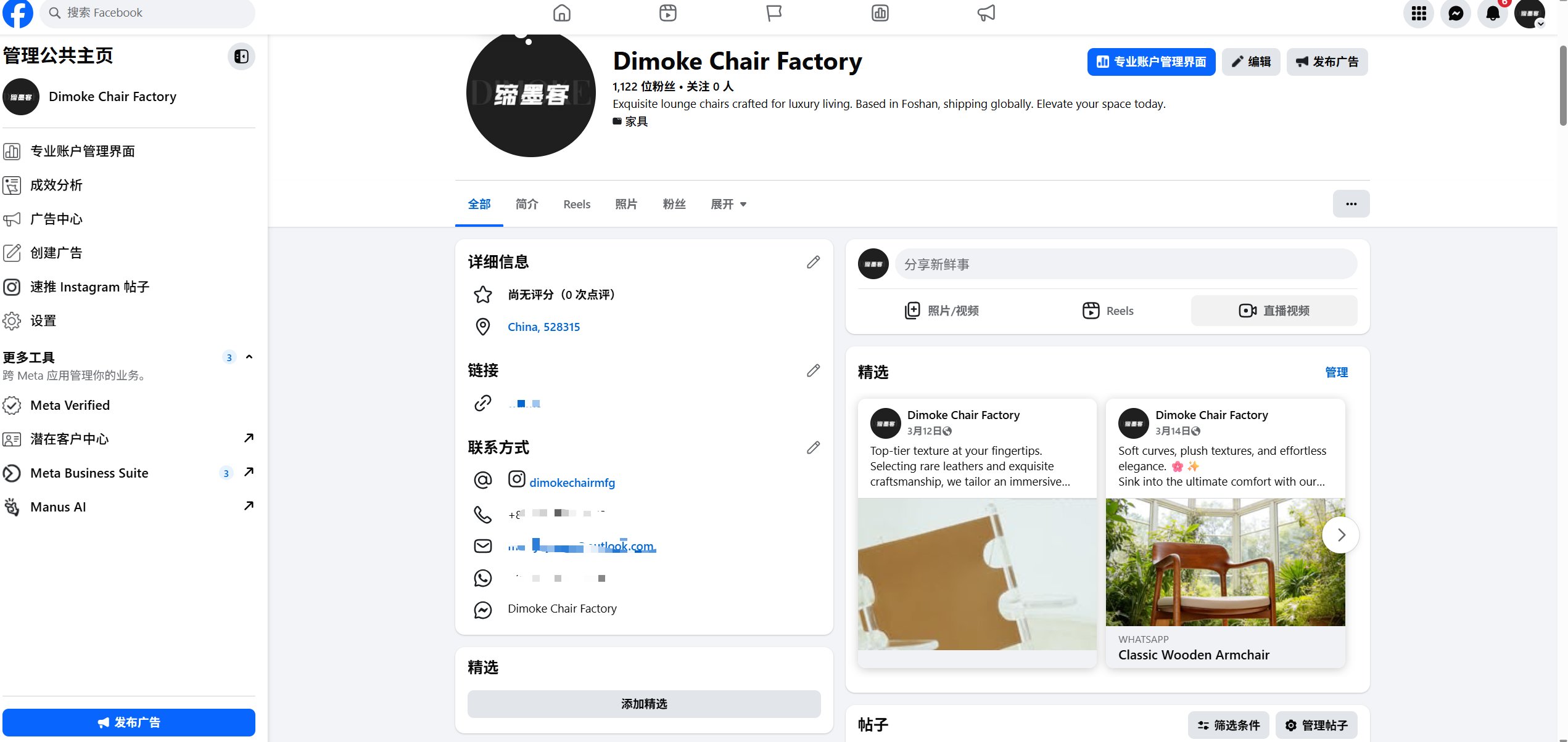 Facebook 主页